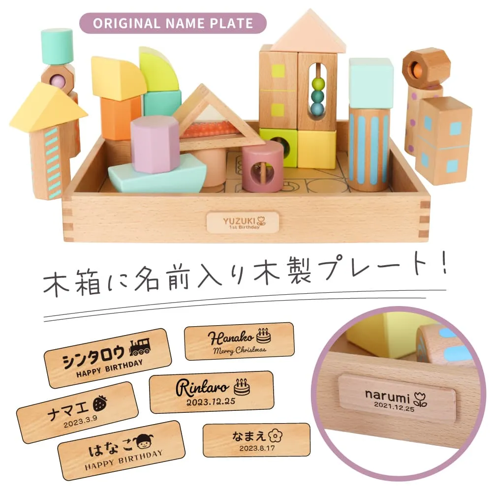 音いっぱいつみき名入れイメージ